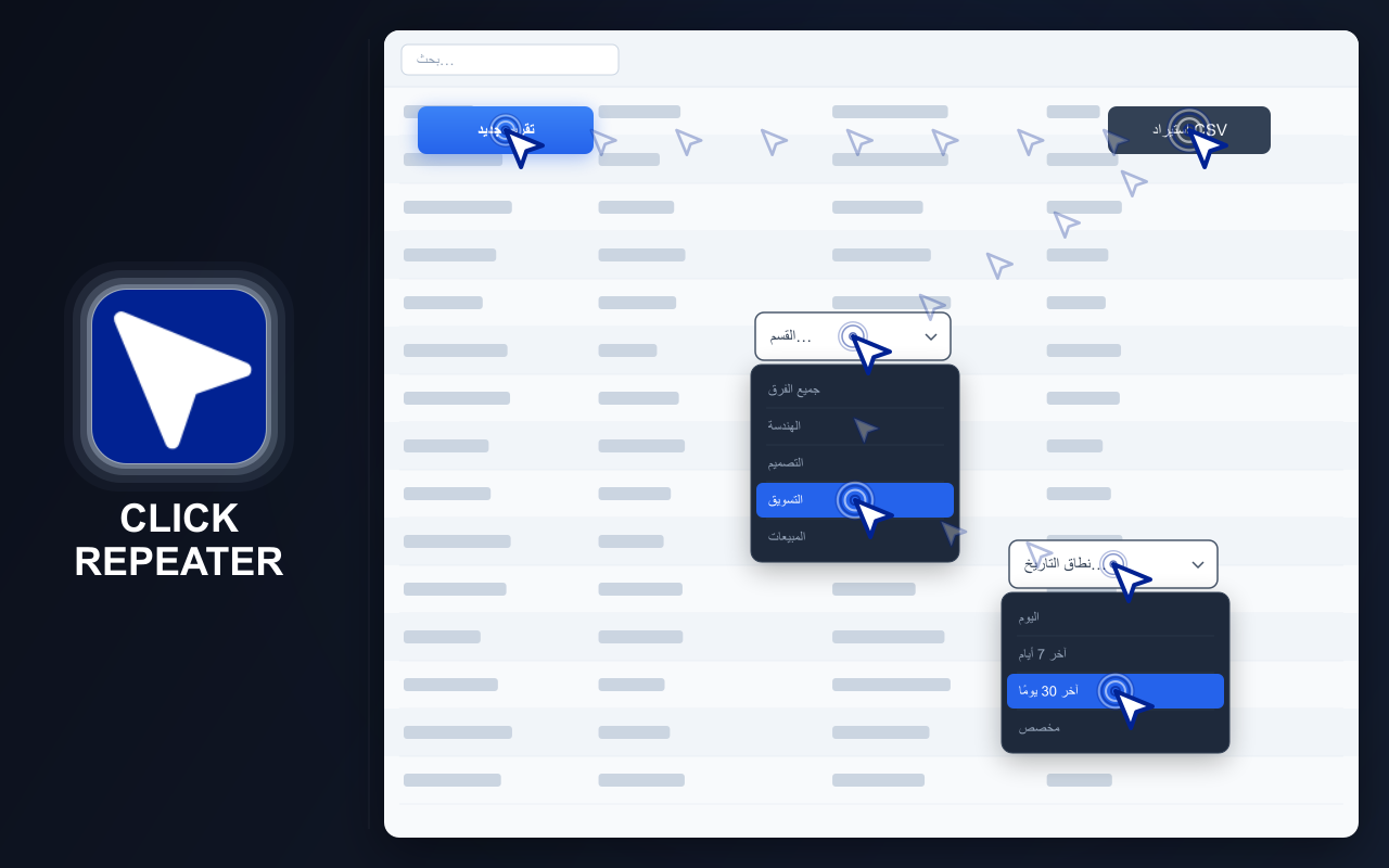 Click Repeater
